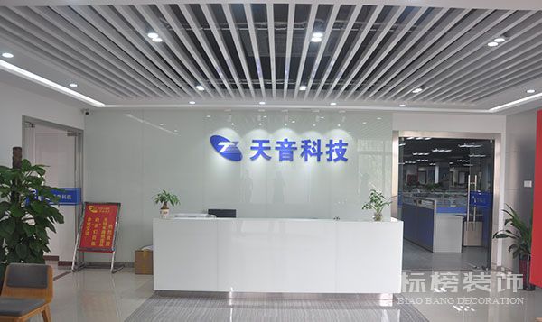 標榜裝飾集團專注公裝設計裝修20年