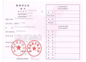 深圳室內裝修公司標榜裝飾稅務登記證